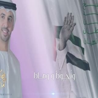 اغنية زايد الوفاء احمد بوخاطر بالكلمات كلمات اغنية زايد الوفاء احمد بوخاطر مكتوبة كاملة