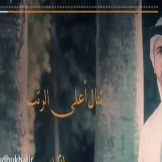 اغنية طالب العلم احمد بوخاطر بالكلمات كلمات اغنية طالب العلم احمد بوخاطر مكتوبة كاملة