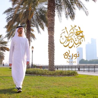 اغنية نوري احمد بوخاطر بالكلمات كلمات اغنية نوري احمد بوخاطر مكتوبة كاملة