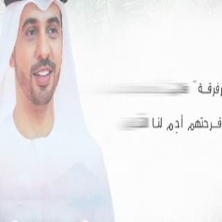 اغنية يا عيد احمد بوخاطر بالكلمات كلمات اغنية يا عيد احمد بوخاطر مكتوبة كاملة