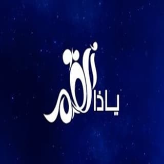 اغنية ياذا القمر خالد حامد بالكلمات كلمات اغنية ياذا القمر خالد حامد مكتوبة كاملة