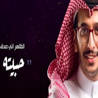 اغنية ياطر جيبي خالد حامد بالكلمات كلمات اغنية ياطر جيبي خالد حامد مكتوبة كاملة
