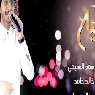 اغنية ليه خالد حامد بالكلمات كلمات اغنية ليه خالد حامد مكتوبة كاملة