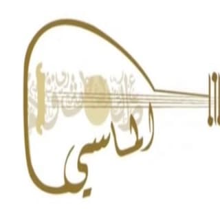 اغنية ويهن باسم نسيمه محمد الماسي بالكلمات كلمات اغنية ويهن باسم نسيمه محمد الماسي مكتوبة كاملة