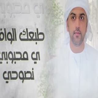 اغنية ويه الصبوحي محمد الماسي بالكلمات كلمات اغنية ويه الصبوحي محمد الماسي مكتوبة كاملة