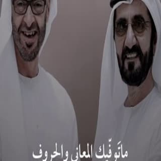 اغنية ماتوفيك المعاني والحروف محمد الماسي بالكلمات كلمات اغنية ماتوفيك المعاني والحروف محمد الماسي مكتوبة كاملة