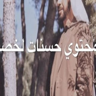 اغنية يامحتوي حسنات لخصال محمد الماسي بالكلمات كلمات اغنية يامحتوي حسنات لخصال محمد الماسي مكتوبة كاملة