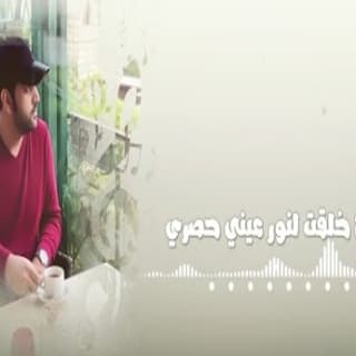 اغنية زحمة شعور محمد الماسي بالكلمات كلمات اغنية زحمة شعور محمد الماسي مكتوبة كاملة