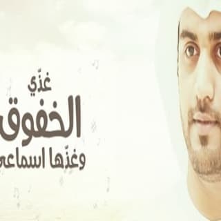اغنية سيد احساسي محمد الماسي بالكلمات كلمات اغنية سيد احساسي محمد الماسي مكتوبة كاملة