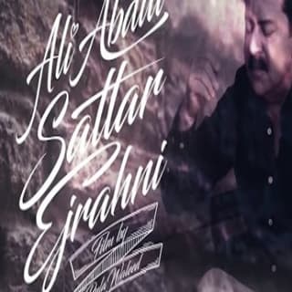 اغنية يجرني علي عبد الستار بالكلمات كلمات اغنية يجرني علي عبد الستار مكتوبة كاملة