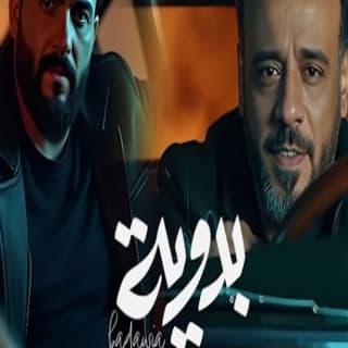 اغنية بدوية نصرت البدر بالكلمات كلمات اغنية بدوية نصرت البدر مكتوبة كاملة