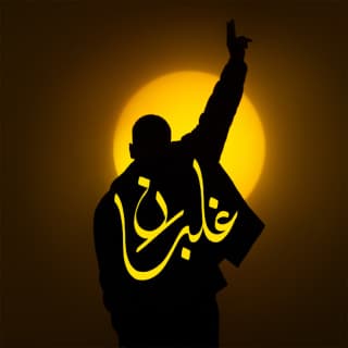 اغنية غلبان عظيم بالكلمات كلمات اغنية غلبان عظيم مكتوبة كاملة