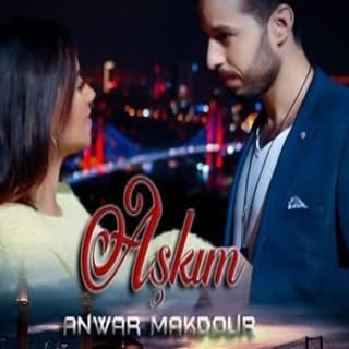 اغنية أشكم انور مقدور بالكلمات كلمات اغنية أشكم انور مقدور مكتوبة كاملة