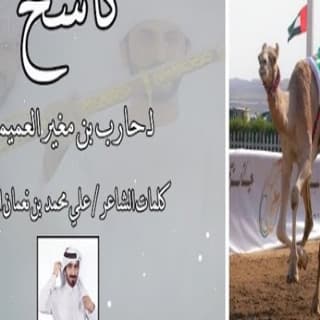 اغنية كاشخ مسفر السندوانة بالكلمات كلمات اغنية كاشخ مسفر السندوانة مكتوبة كاملة