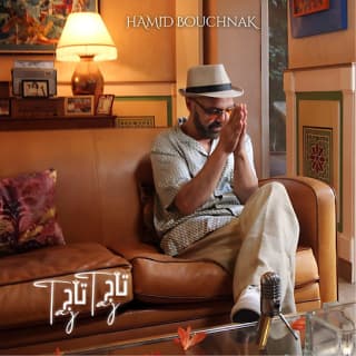 اغنية تاج تاج حميـد بوشناق بالكلمات كلمات اغنية تاج تاج حميـد بوشناق مكتوبة كاملة