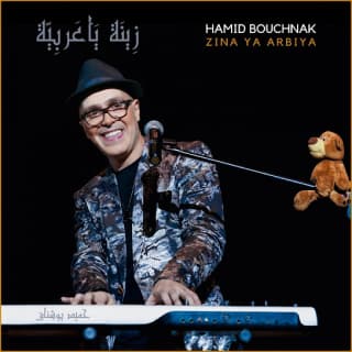 اغنية زينة يا عربية حميـد بوشناق بالكلمات كلمات اغنية زينة يا عربية حميـد بوشناق مكتوبة كاملة