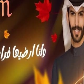 اغنية فوق حبه سعود الصليلي بالكلمات كلمات اغنية فوق حبه سعود الصليلي مكتوبة كاملة