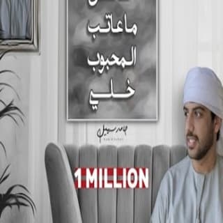 اغنية حالفن ماعاتب المحبوب حامد سهيل بالكلمات كلمات اغنية حالفن ماعاتب المحبوب حامد سهيل مكتوبة كاملة