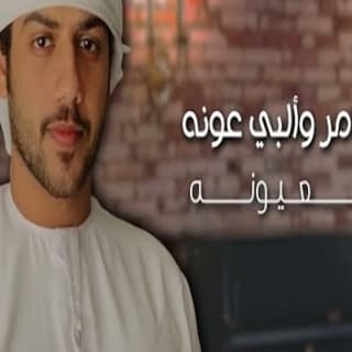 اغنية الدّر حامد سهيل بالكلمات كلمات اغنية الدّر حامد سهيل مكتوبة كاملة