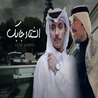 اغنية الشتاء جابك دحام الضحيك بالكلمات كلمات اغنية الشتاء جابك دحام الضحيك مكتوبة كاملة