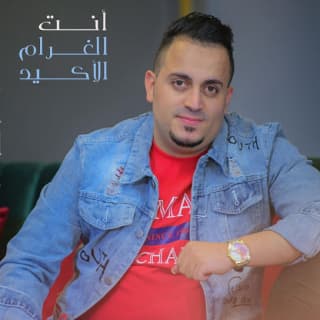 اغنية أنت الغرام الأكيد عمار جعدان بالكلمات كلمات اغنية أنت الغرام الأكيد عمار جعدان مكتوبة كاملة