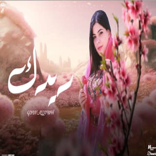 اغنية ريدك ريدك قلبي انا يريدك جودي الليبيه بالكلمات كلمات اغنية ريدك ريدك قلبي انا يريدك جودي الليبيه مكتوبة كاملة