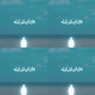 اغنية إسأل مجرب مروان موسى بالكلمات كلمات اغنية إسأل مجرب مروان موسى مكتوبة كاملة