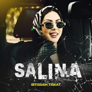 اغنية سالينا ابتسام تسكت بالكلمات كلمات اغنية سالينا ابتسام تسكت مكتوبة كاملة