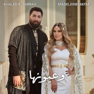 اغنية وعيونها مادلين مطر بالكلمات كلمات اغنية وعيونها مادلين مطر مكتوبة كاملة