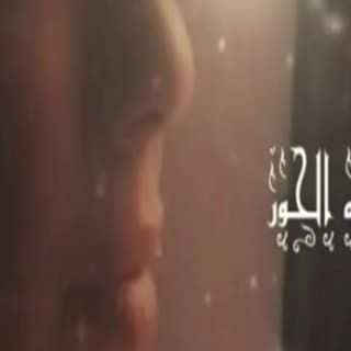 اغنية شفت الرسول سهر ابو شروف بالكلمات كلمات اغنية شفت الرسول سهر ابو شروف مكتوبة كاملة