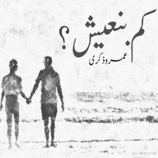 اغنية كم بنعيش ذكرى الهادي بالكلمات كلمات اغنية كم بنعيش ذكرى الهادي مكتوبة كاملة
