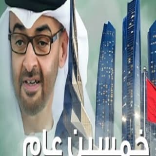 اغنية خمسين عام صالح سعيد بالكلمات كلمات اغنية خمسين عام صالح سعيد مكتوبة كاملة