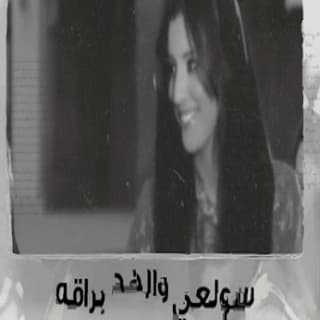 اغنية سيدي صالح سعيد بالكلمات كلمات اغنية سيدي صالح سعيد مكتوبة كاملة