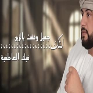اغنية يا مرحبا صالح سعيد بالكلمات كلمات اغنية يا مرحبا صالح سعيد مكتوبة كاملة