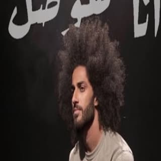 اغنية انا هوصل اسلام افرو بالكلمات كلمات اغنية انا هوصل اسلام افرو مكتوبة كاملة