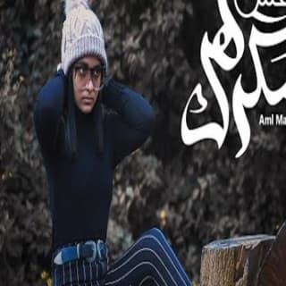 اغنية مش هكرهك أمل منسي بالكلمات كلمات اغنية مش هكرهك أمل منسي مكتوبة كاملة