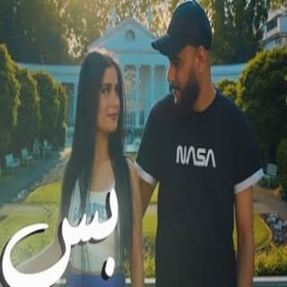 اغنية بس الج جلوف راب بالكلمات كلمات اغنية بس الج جلوف راب مكتوبة كاملة