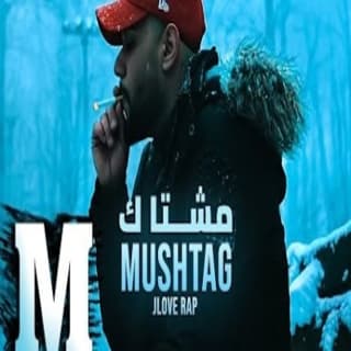 اغنية مشتاك جلوف راب بالكلمات كلمات اغنية مشتاك جلوف راب مكتوبة كاملة