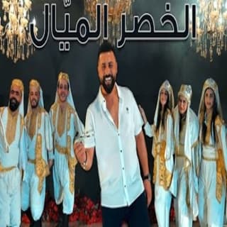 اغنية الخصر الميّال ريتشارد بالكلمات كلمات اغنية الخصر الميّال ريتشارد مكتوبة كاملة