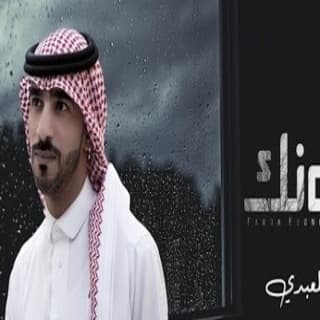 اغنية فرقى عيونك رامي المعبدي بالكلمات كلمات اغنية فرقى عيونك رامي المعبدي مكتوبة كاملة
