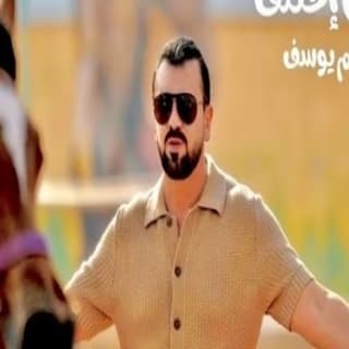 اغنية ليش اختلف هيثم يوسف بالكلمات كلمات اغنية ليش اختلف هيثم يوسف مكتوبة كاملة