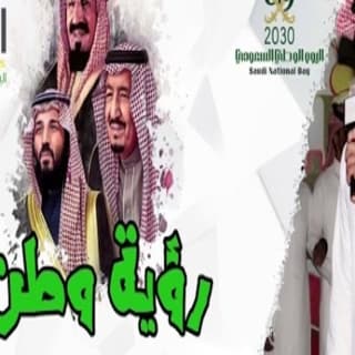 اغنية رؤية وطن حشان ال منجم بالكلمات كلمات اغنية رؤية وطن حشان ال منجم مكتوبة كاملة