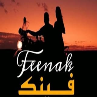 اغنية فينك محمود التعمري بالكلمات كلمات اغنية فينك محمود التعمري مكتوبة كاملة