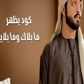 اغنية ياشفايا سعيد الكتبي بالكلمات كلمات اغنية ياشفايا سعيد الكتبي مكتوبة كاملة