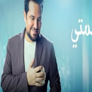 اغنية قسمتي حاتم العراقي بالكلمات كلمات اغنية قسمتي حاتم العراقي مكتوبة كاملة