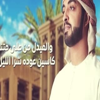 اغنية مهرة بشر سعيد الكتبي بالكلمات كلمات اغنية مهرة بشر سعيد الكتبي مكتوبة كاملة