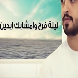 اغنية وين الوعد سعيد الكتبي بالكلمات كلمات اغنية وين الوعد سعيد الكتبي مكتوبة كاملة