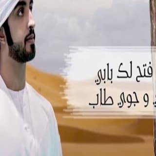 اغنية السحابي سعيد الكتبي بالكلمات كلمات اغنية السحابي سعيد الكتبي مكتوبة كاملة