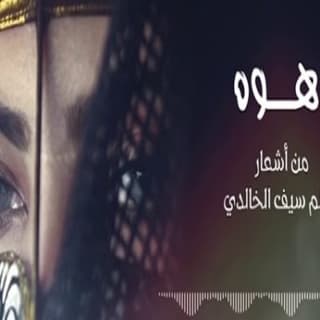 اغنية هوه سعيد الكتبي بالكلمات كلمات اغنية هوه سعيد الكتبي مكتوبة كاملة