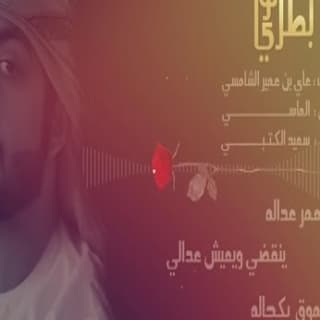 اغنية زين لو بطري سعيد الكتبي بالكلمات كلمات اغنية زين لو بطري سعيد الكتبي مكتوبة كاملة